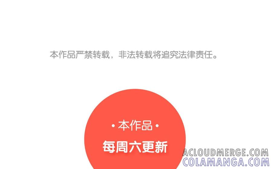 《一代班掌》9 第9话 尴尬偶遇 第67页