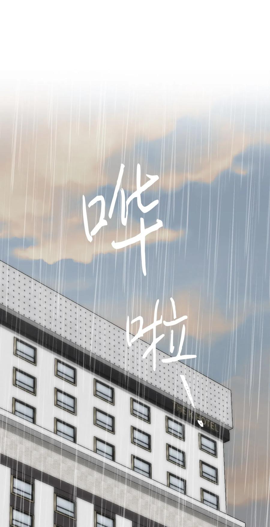《熔点》09 我们可以这样吗？ 第33页