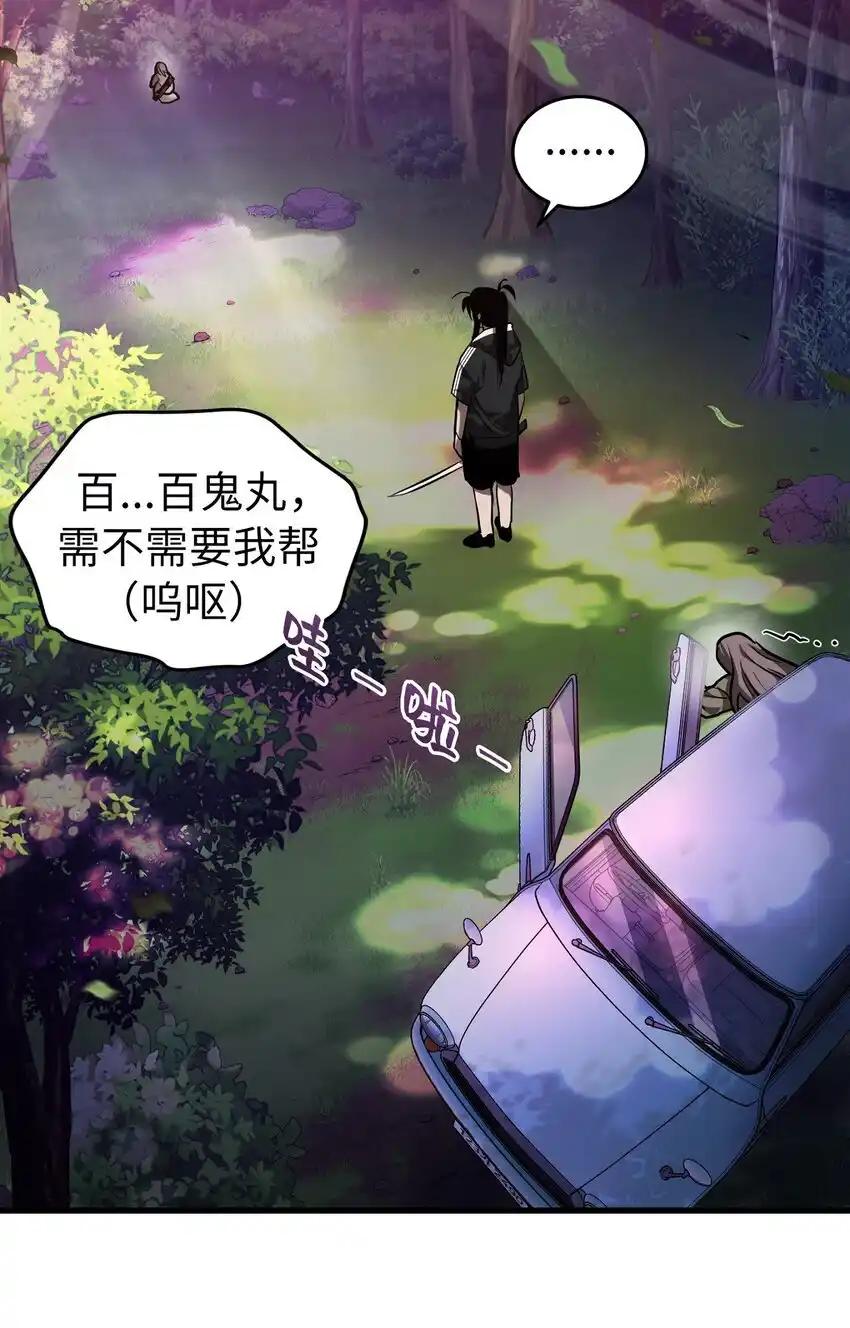 《多罗罗 Re：Verse》009 第九话 第87页