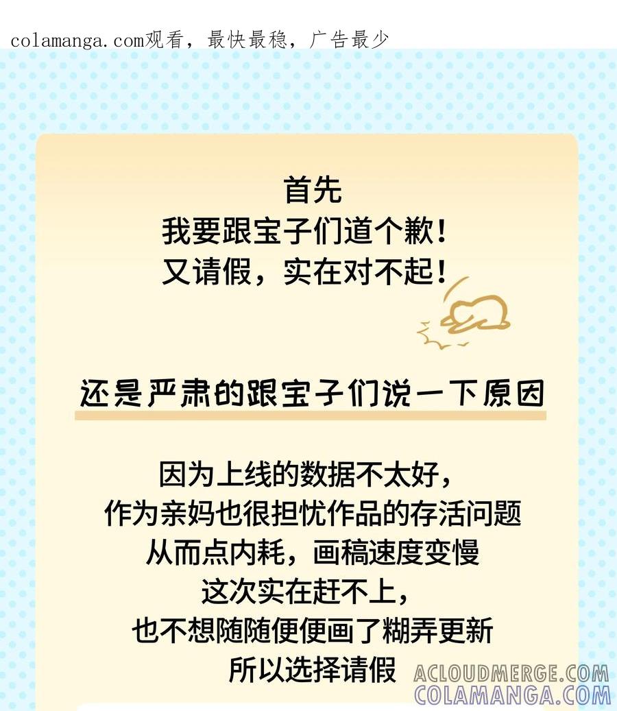 《与天敌先生同居中》特别番外② 美好的夜晚【下周正文继续~】 第1页