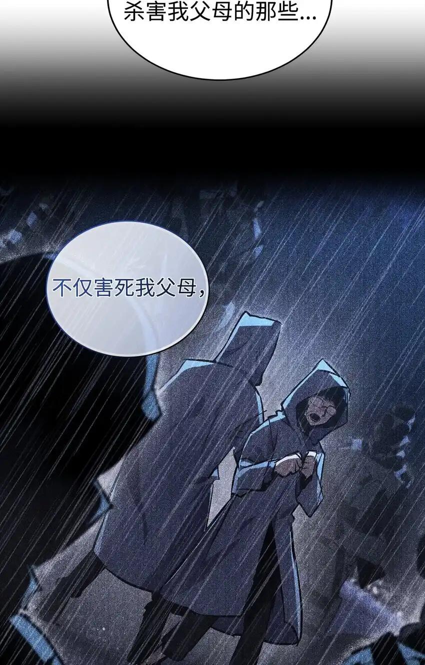 《多罗罗 Re：Verse》009 第九话 第8页