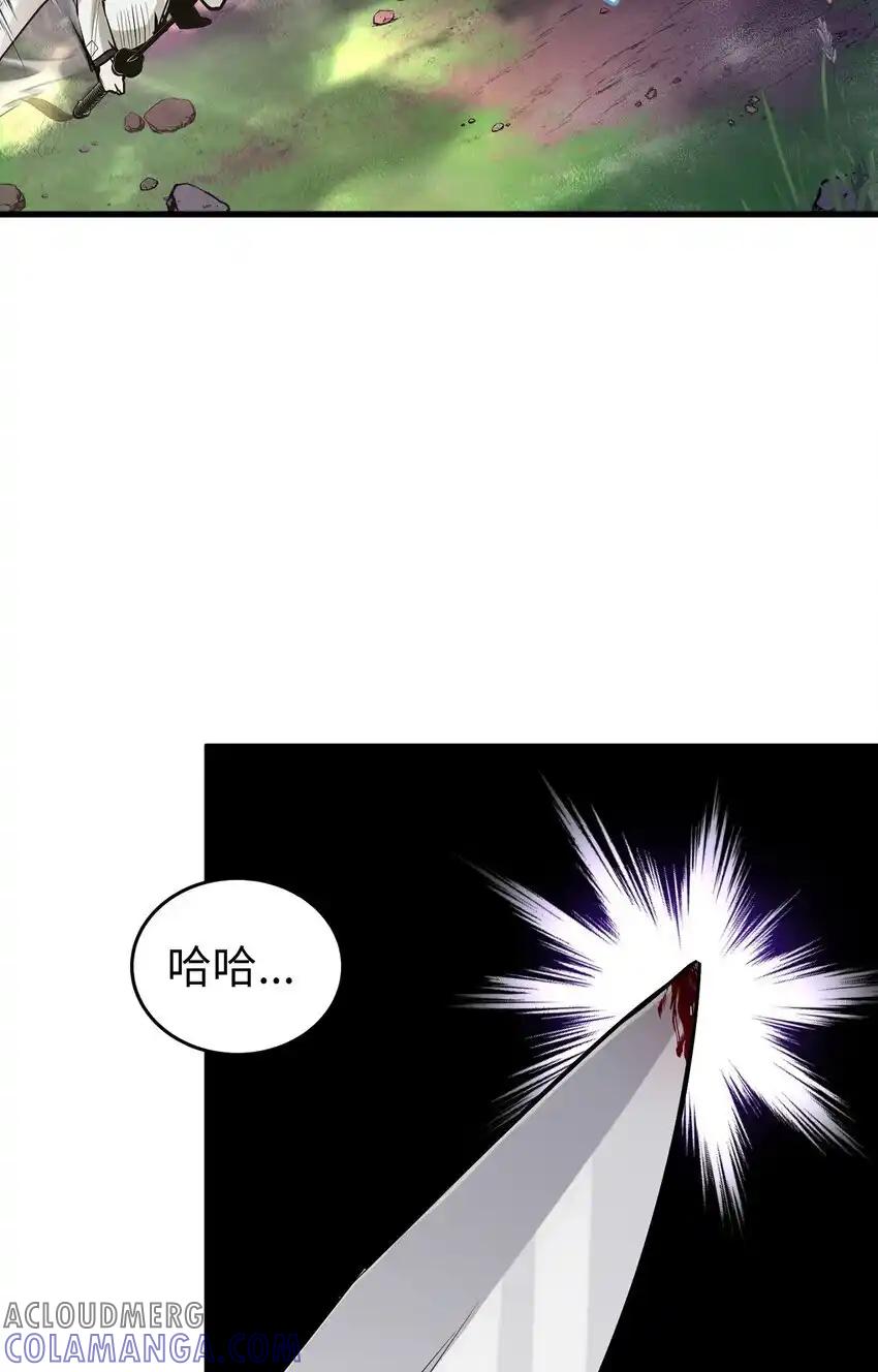 《多罗罗 Re：Verse》009 第九话 第58页