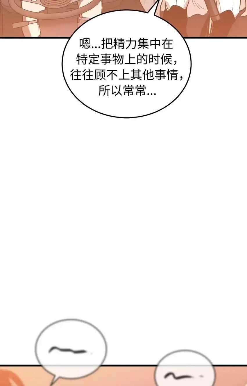 《多罗罗 Re：Verse》009 第九话 第23页