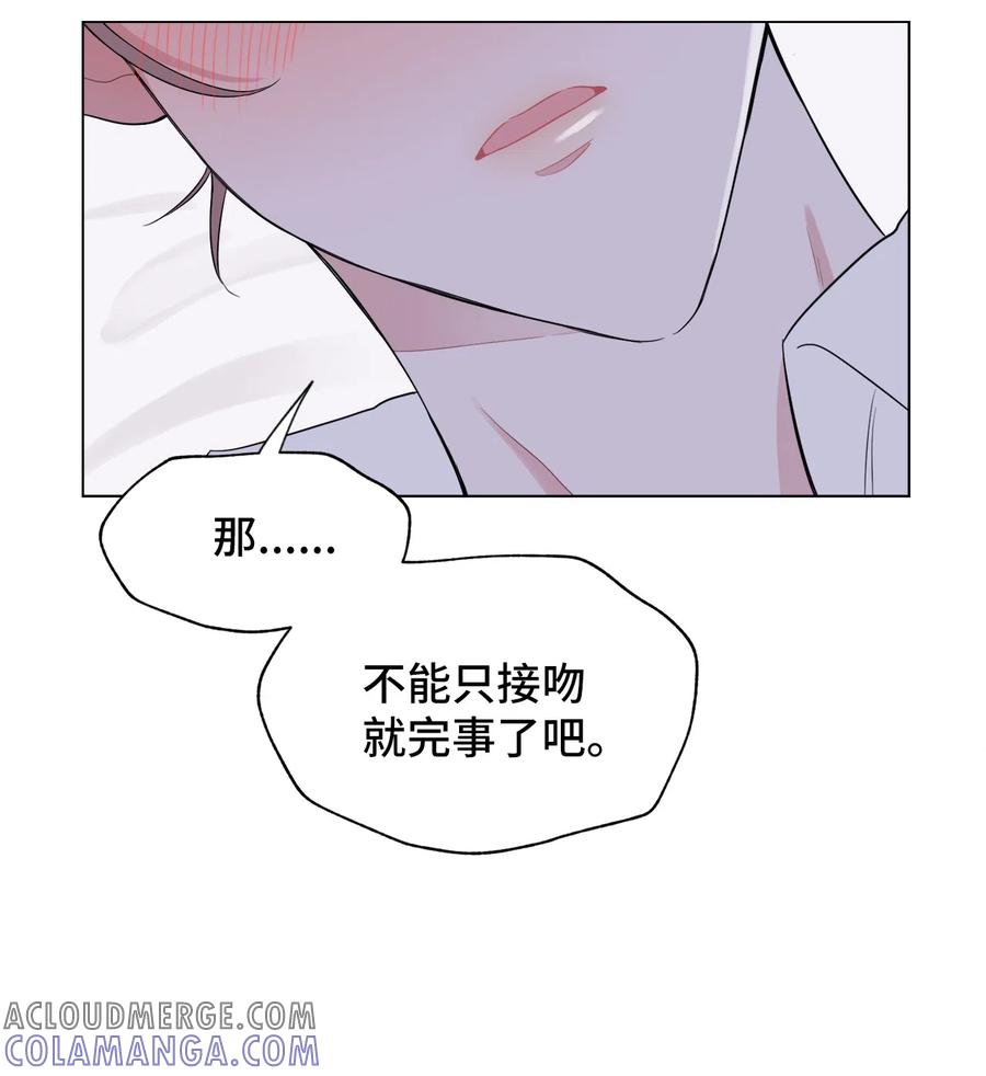 《熔点》09 我们可以这样吗？ 第13页