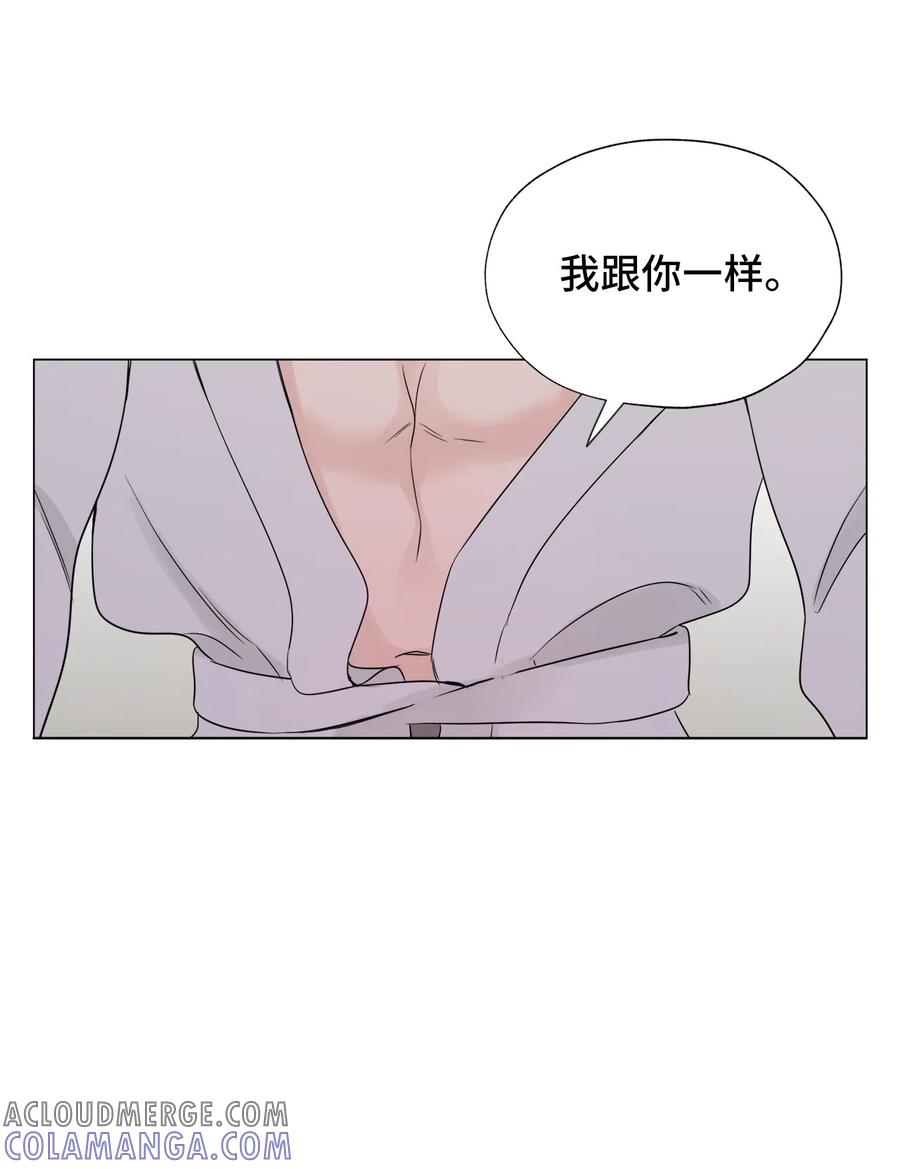 《熔点》09 我们可以这样吗？ 第10页