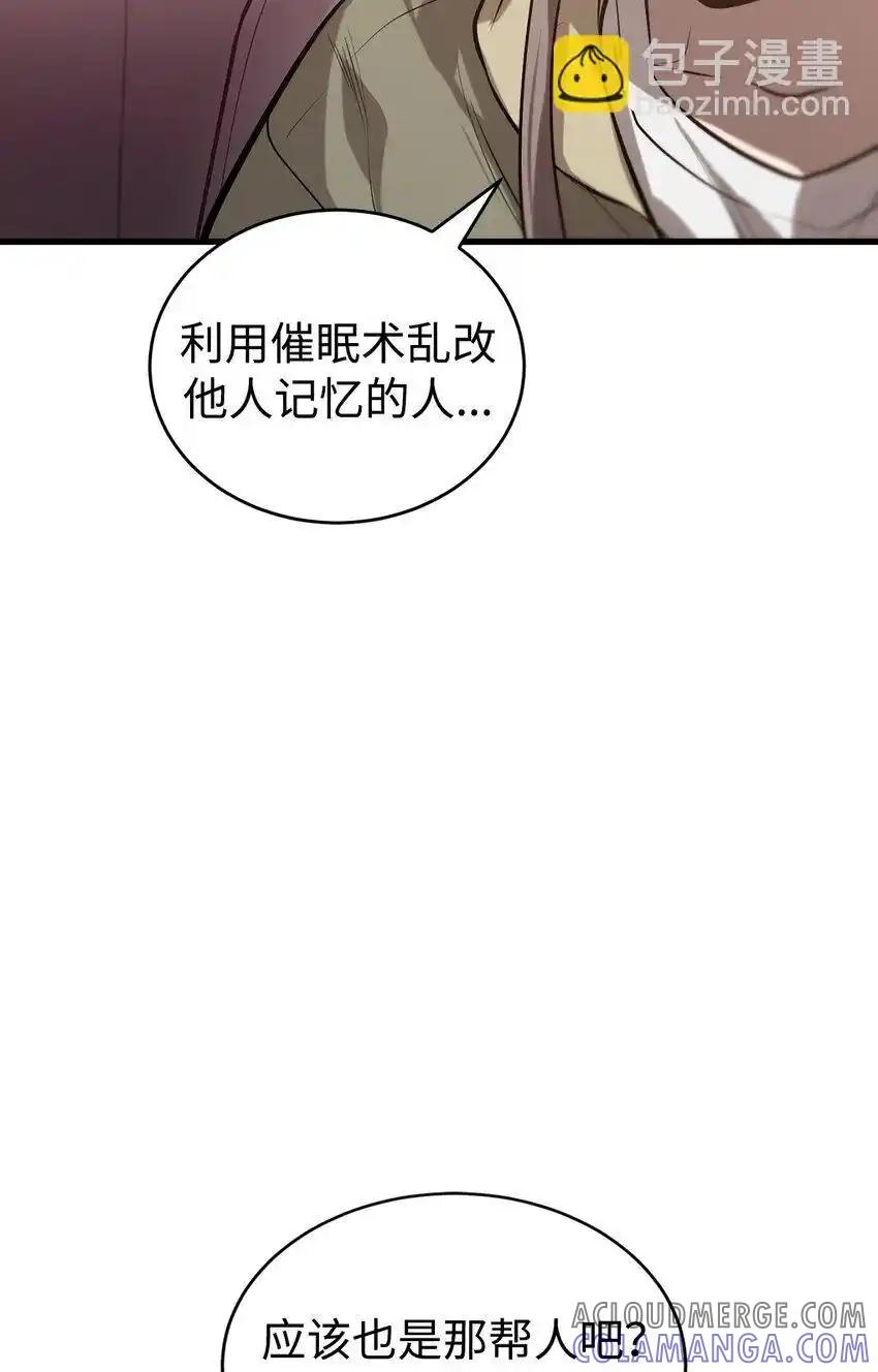 《多罗罗 Re：Verse》009 第九话 第7页
