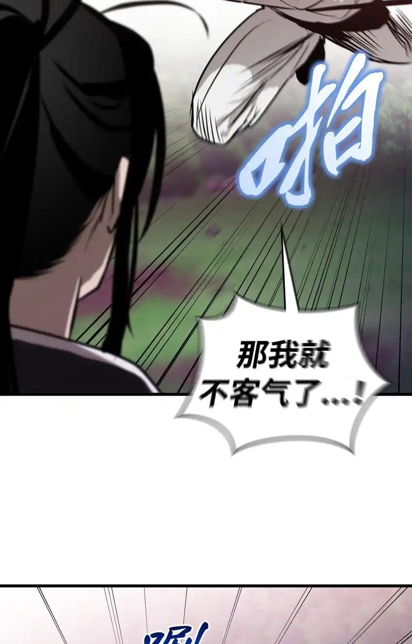 《多罗罗 Re：Verse》009 第九话 第72页