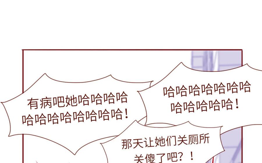 《一代班掌》9 第9话 尴尬偶遇 第63页