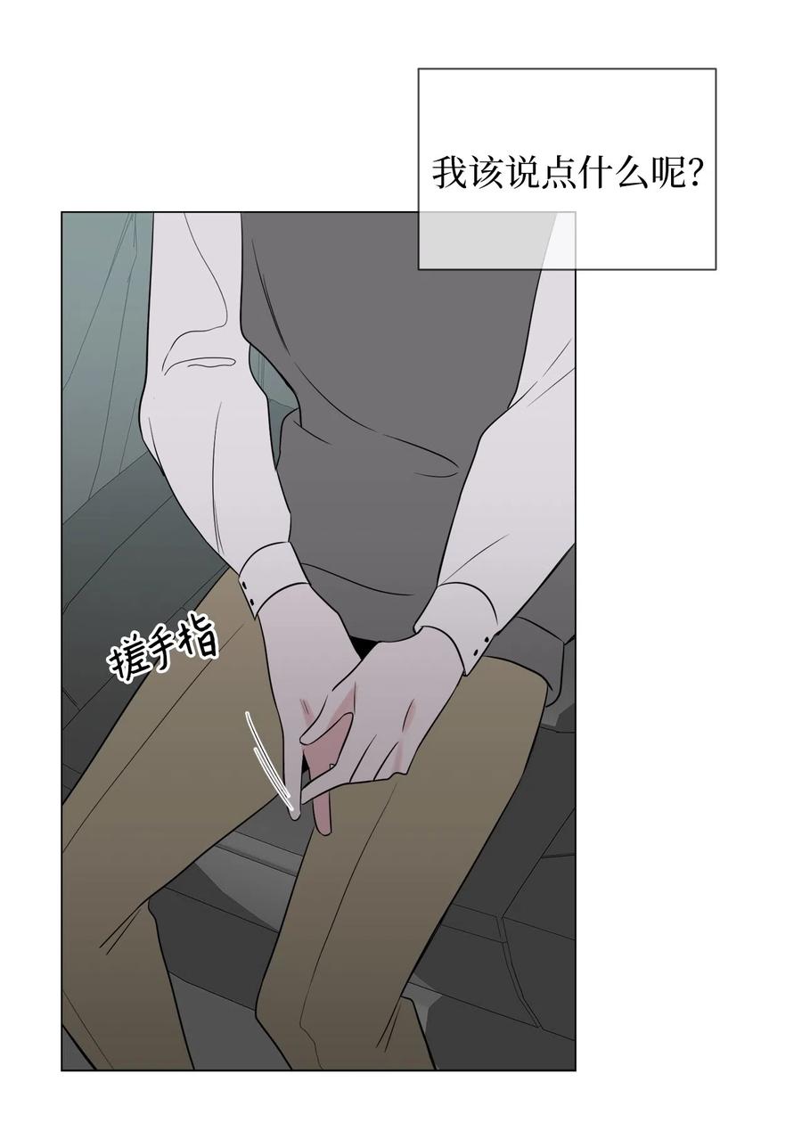《熔点》09 我们可以这样吗？ 第38页