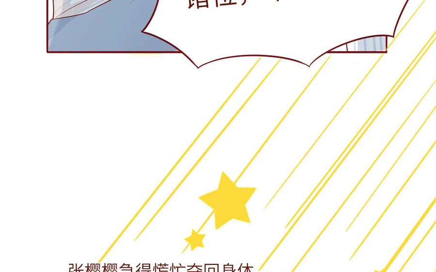 《一代班掌》9 第9话 尴尬偶遇 第54页