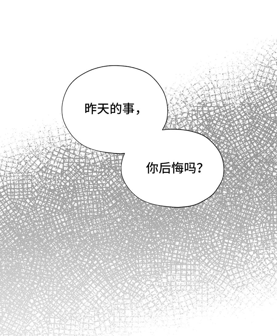 《熔点》09 我们可以这样吗？ 第44页