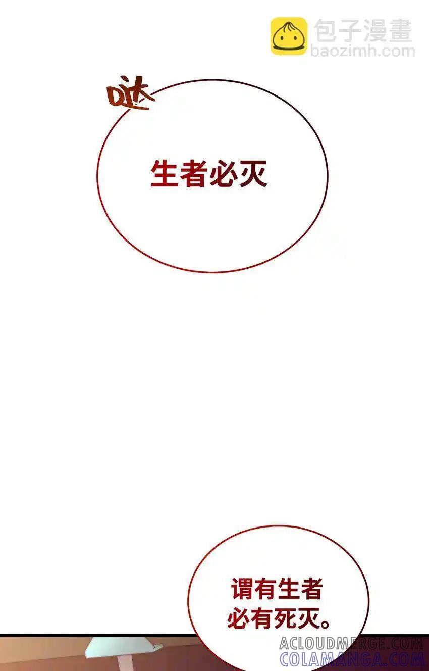 《多罗罗 Re：Verse》009 第九话 第31页