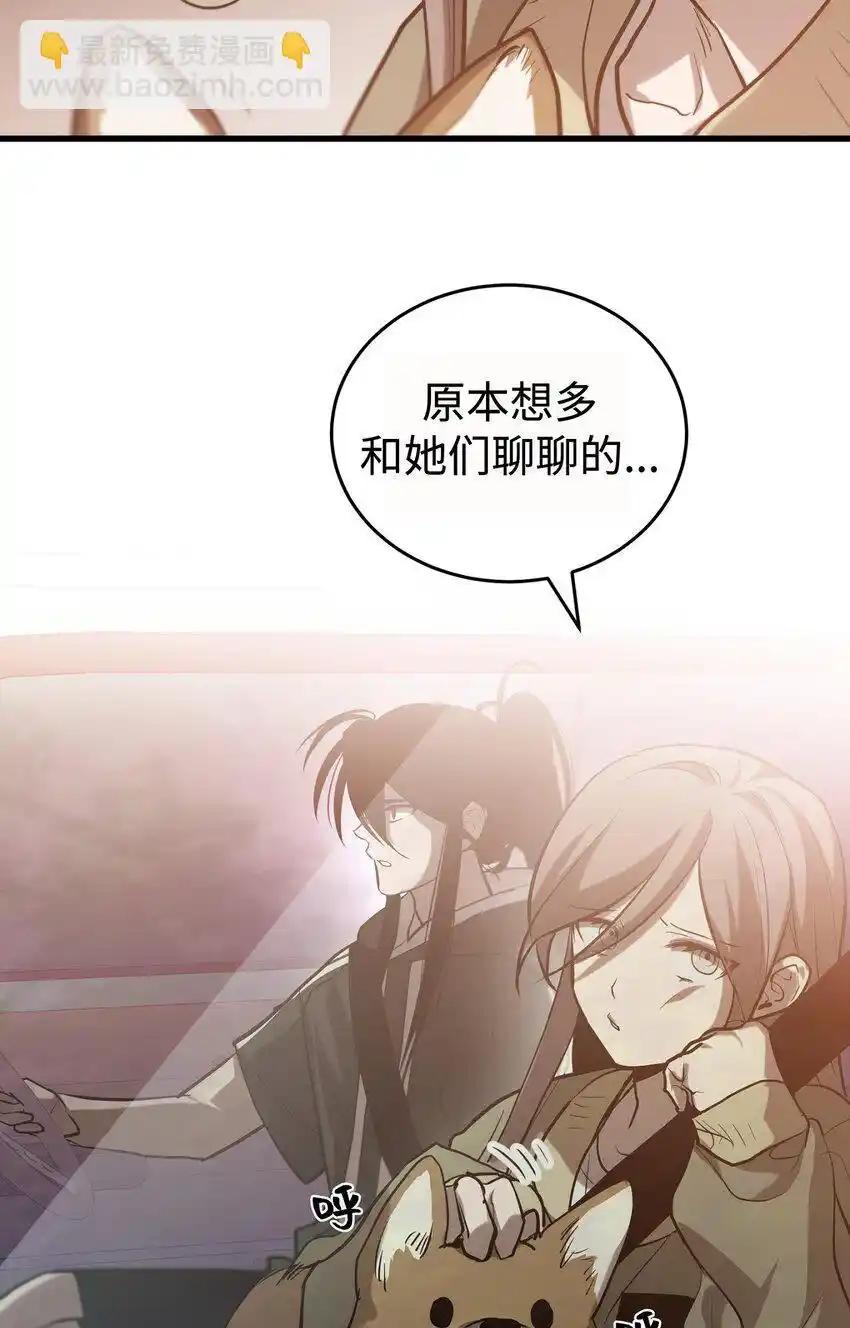 《多罗罗 Re：Verse》009 第九话 第3页