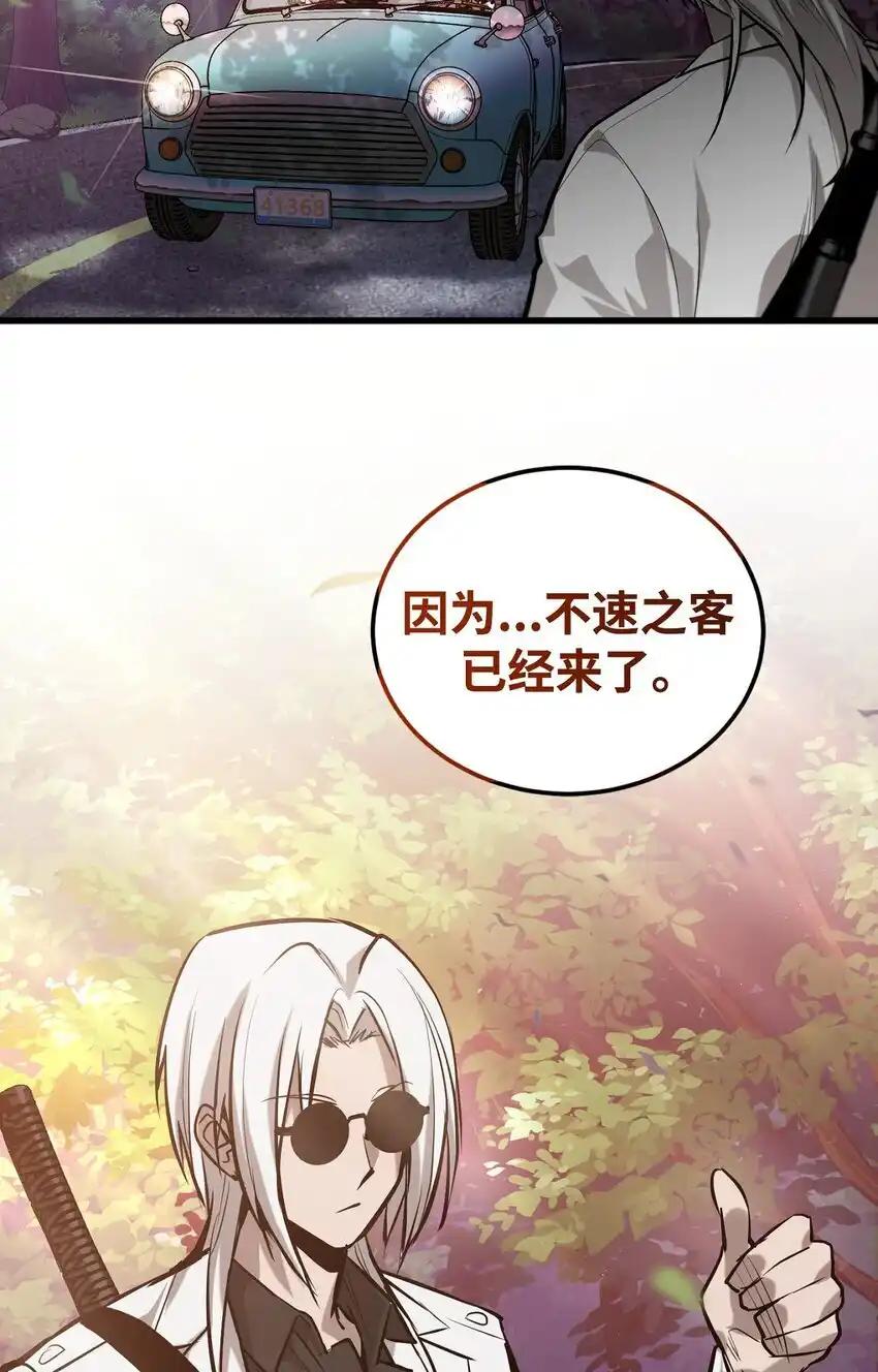 《多罗罗 Re：Verse》009 第九话 第17页