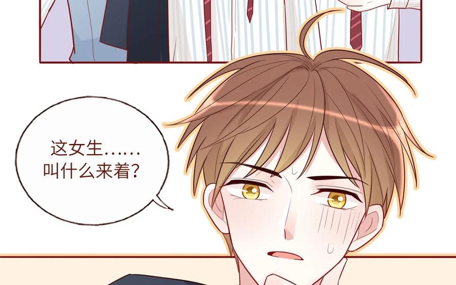 《一代班掌》9 第9话 尴尬偶遇 第65页
