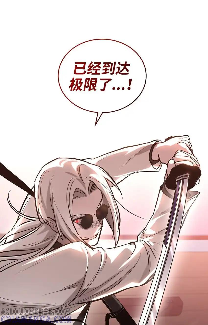 《多罗罗 Re：Verse》009 第九话 第40页