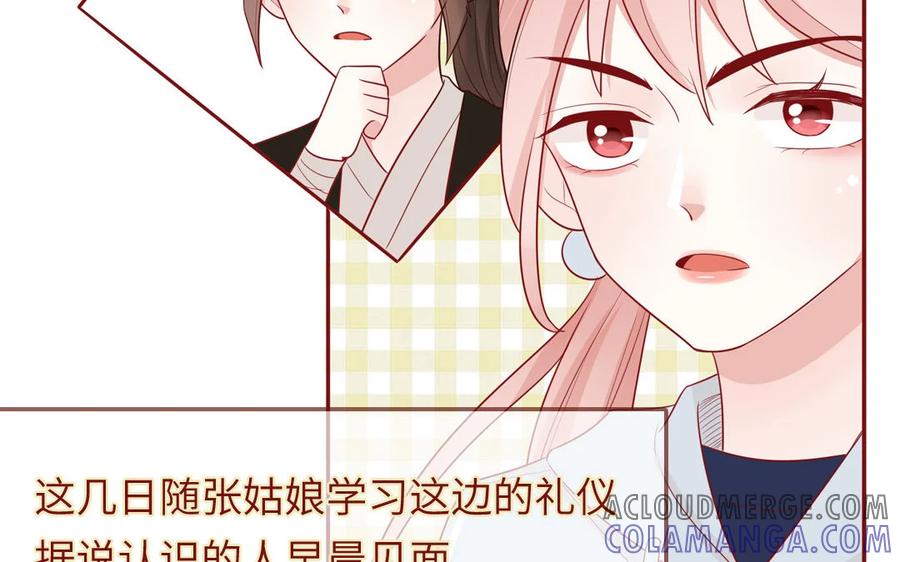 《一代班掌》9 第9话 尴尬偶遇 第37页