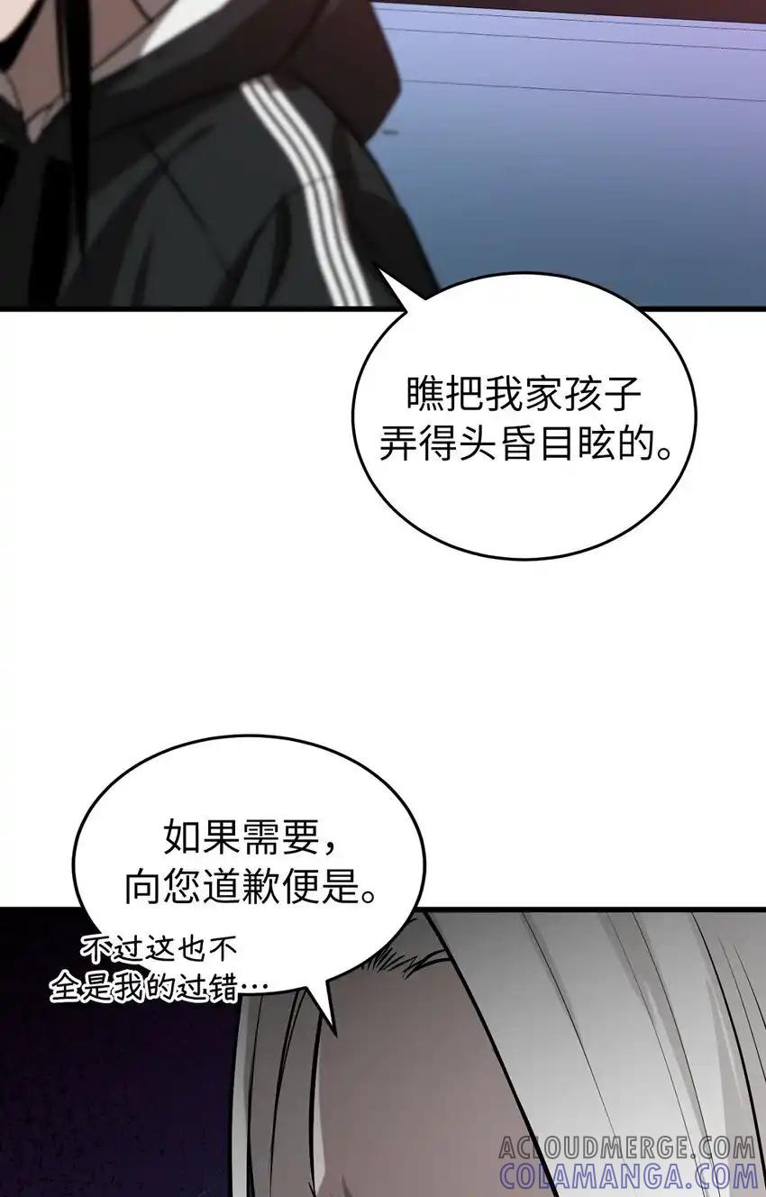 《多罗罗 Re：Verse》009 第九话 第64页