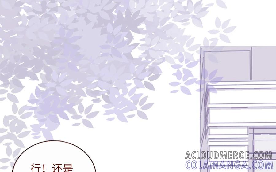 《一代班掌》9 第9话 尴尬偶遇 第22页