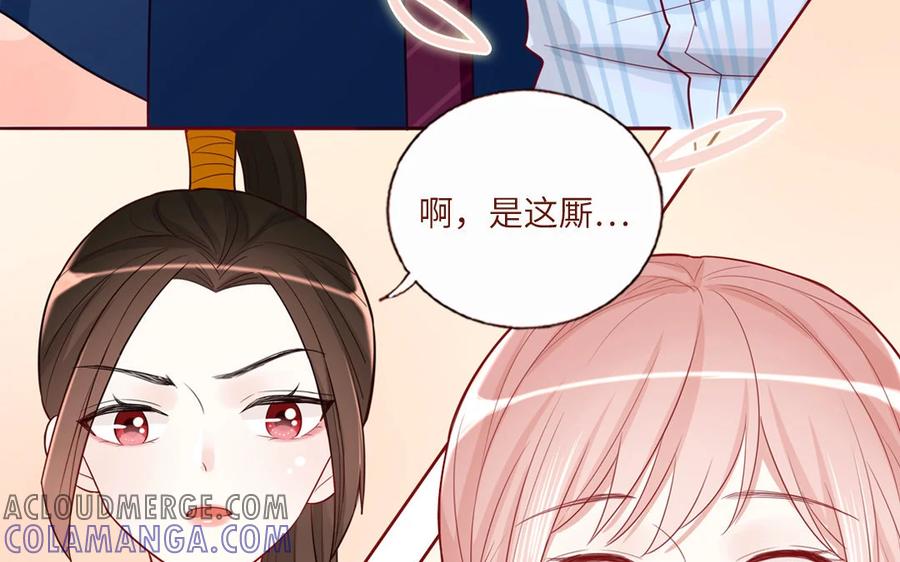 《一代班掌》9 第9话 尴尬偶遇 第19页