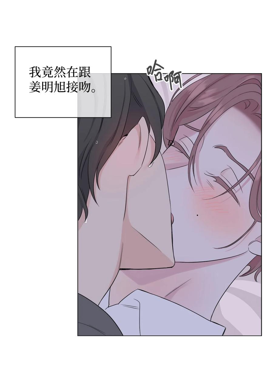 《熔点》09 我们可以这样吗？ 第5页