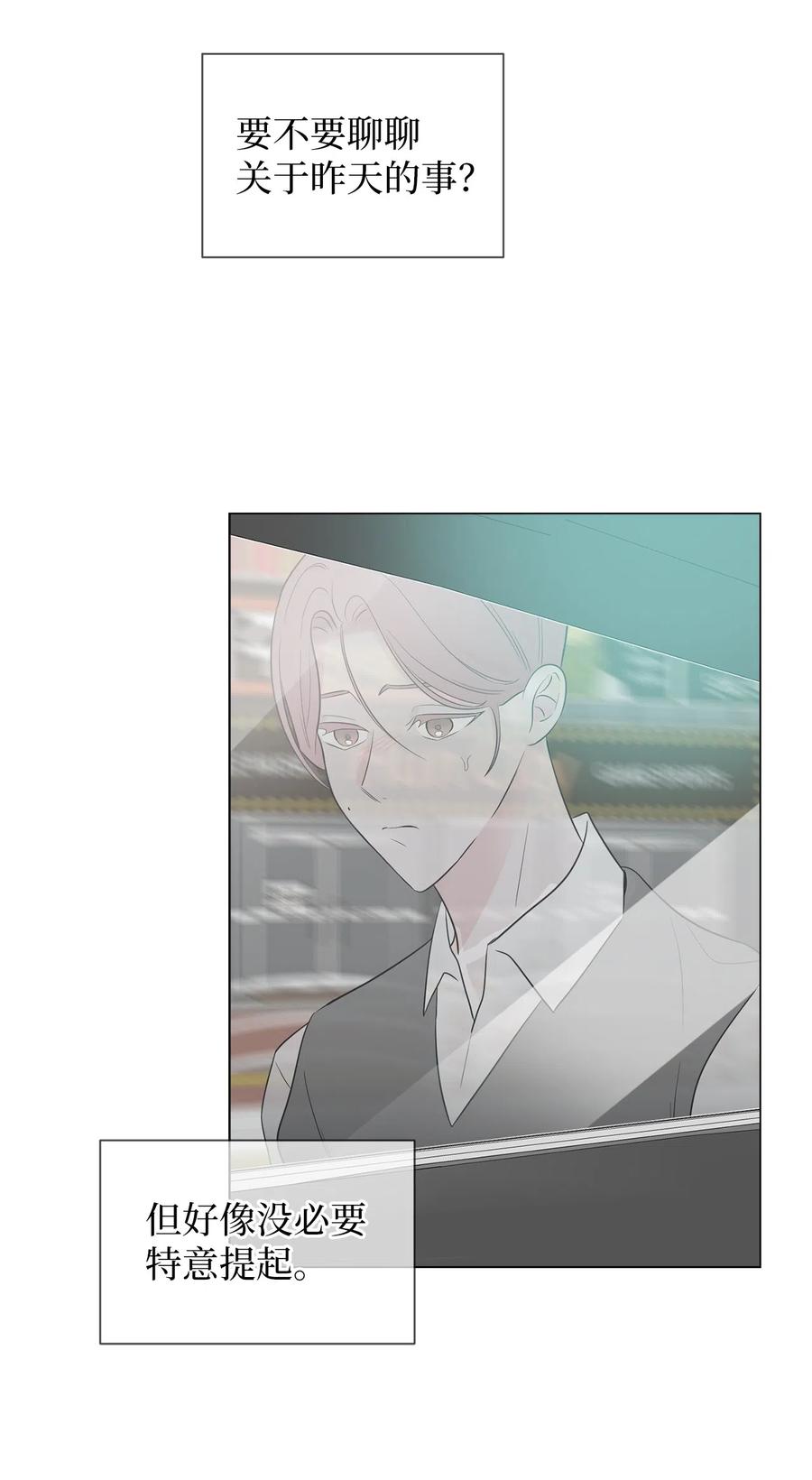 《熔点》09 我们可以这样吗？ 第39页