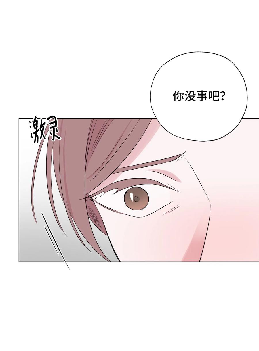 《熔点》09 我们可以这样吗？ 第41页