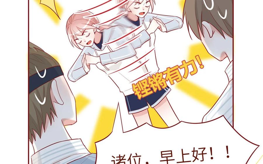 《一代班掌》9 第9话 尴尬偶遇 第53页