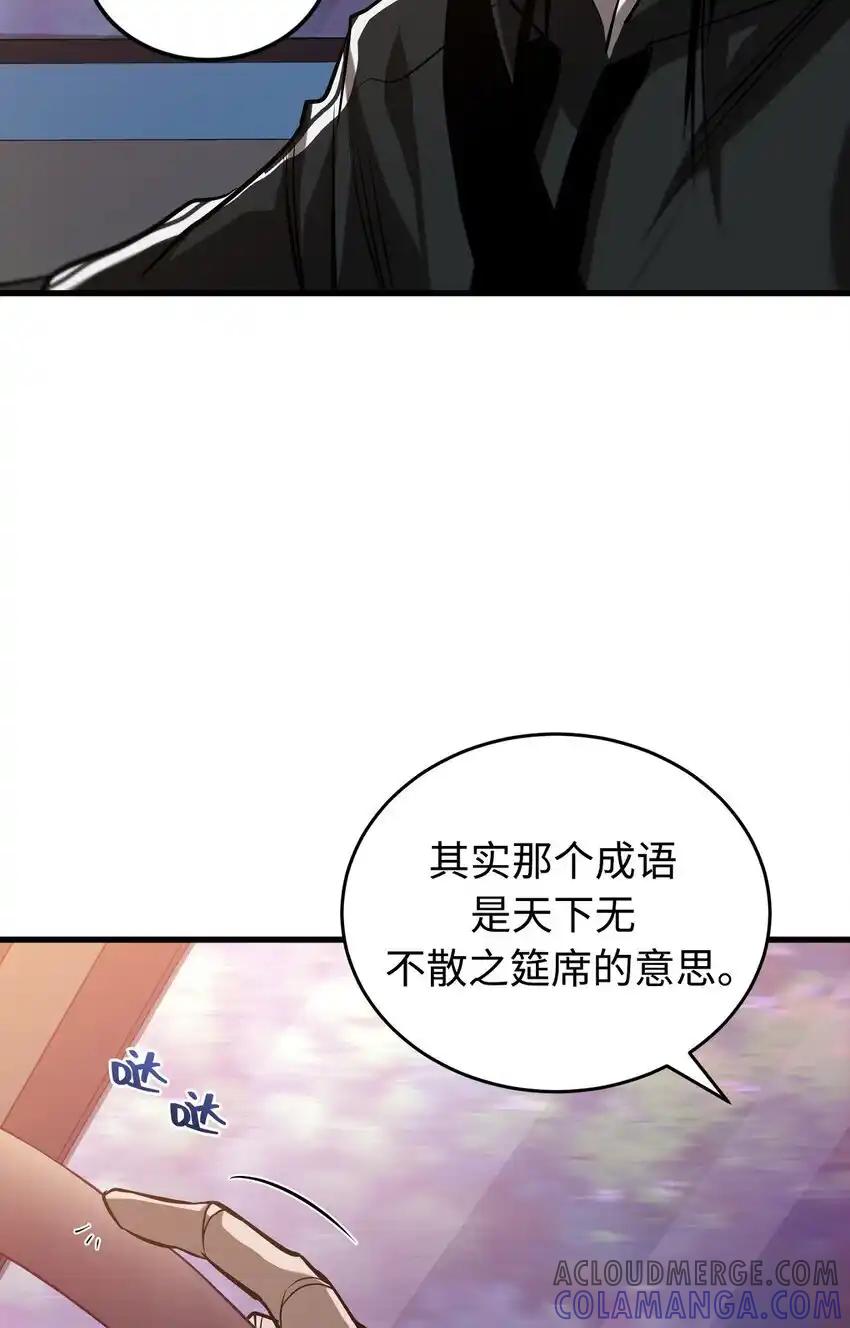 《多罗罗 Re：Verse》009 第九话 第28页
