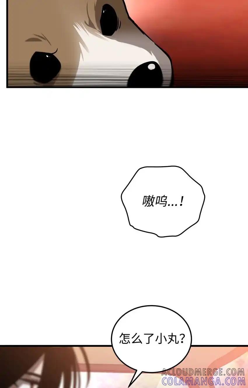 《多罗罗 Re：Verse》009 第九话 第13页
