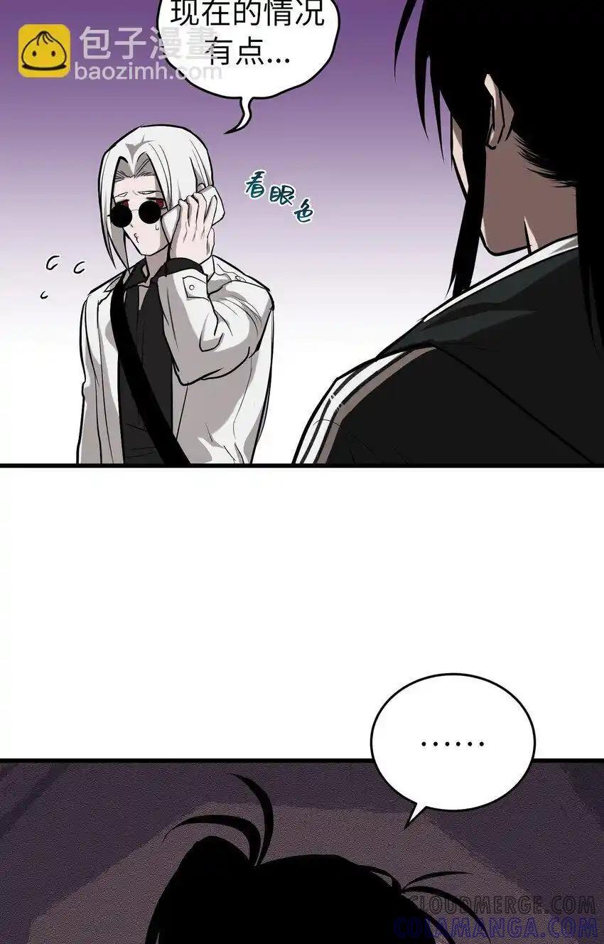 《多罗罗 Re：Verse》009 第九话 第82页