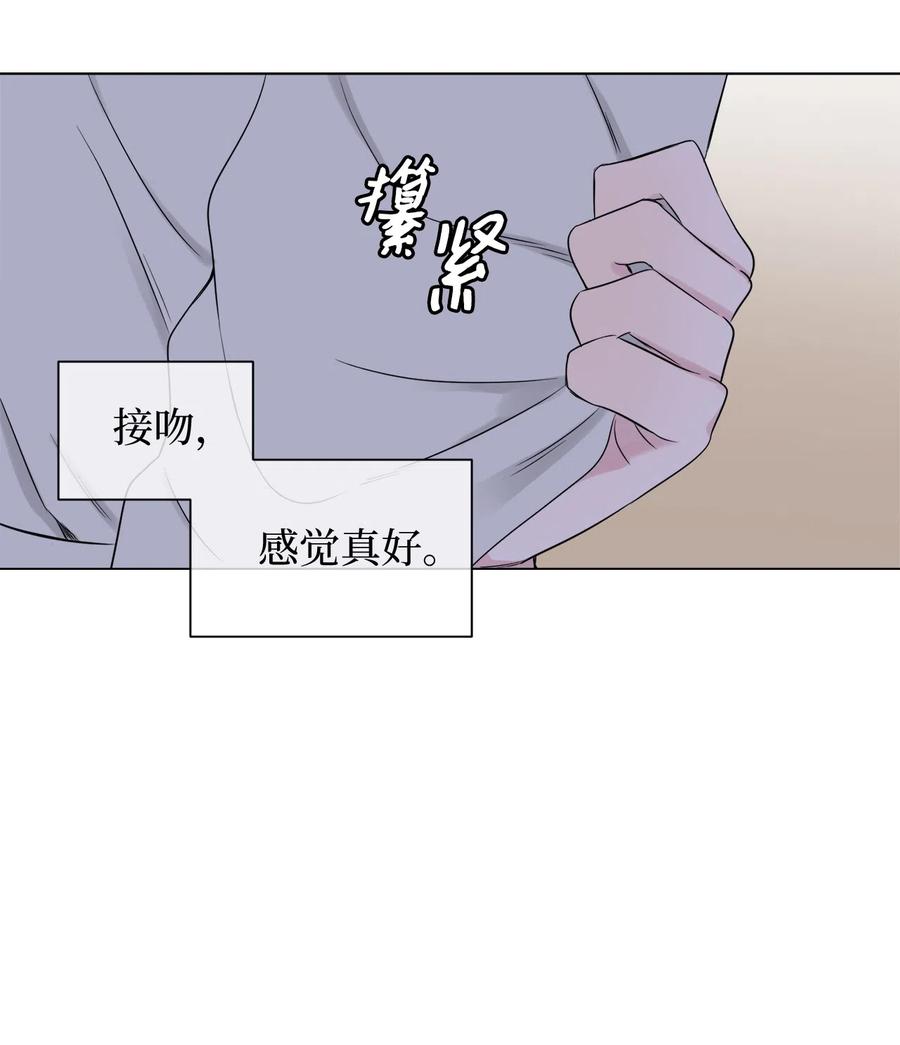 《熔点》09 我们可以这样吗？ 第3页