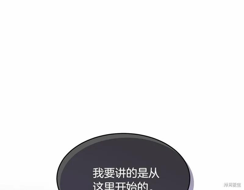 《明明是冷美人小姐却变成了忠犬大少爷》第94话 第74页