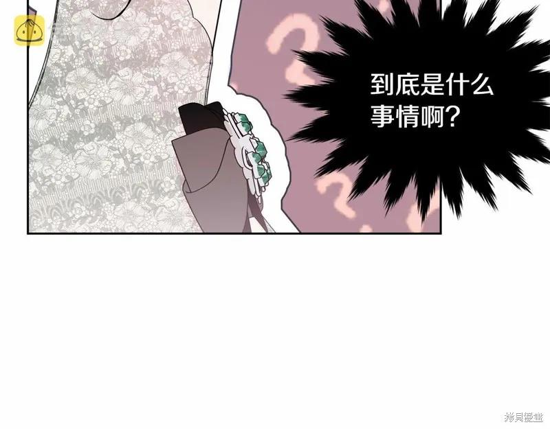 《明明是冷美人小姐却变成了忠犬大少爷》第94话 第62页