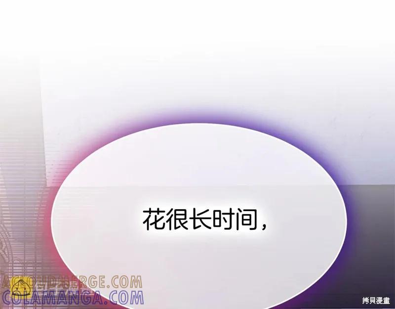 《明明是冷美人小姐却变成了忠犬大少爷》第94话 第69页