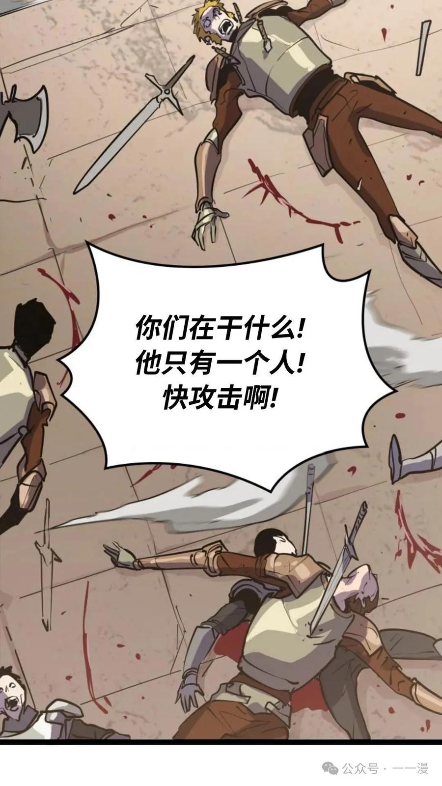 《伯爵家的小儿子是玩家》第1集 第28页