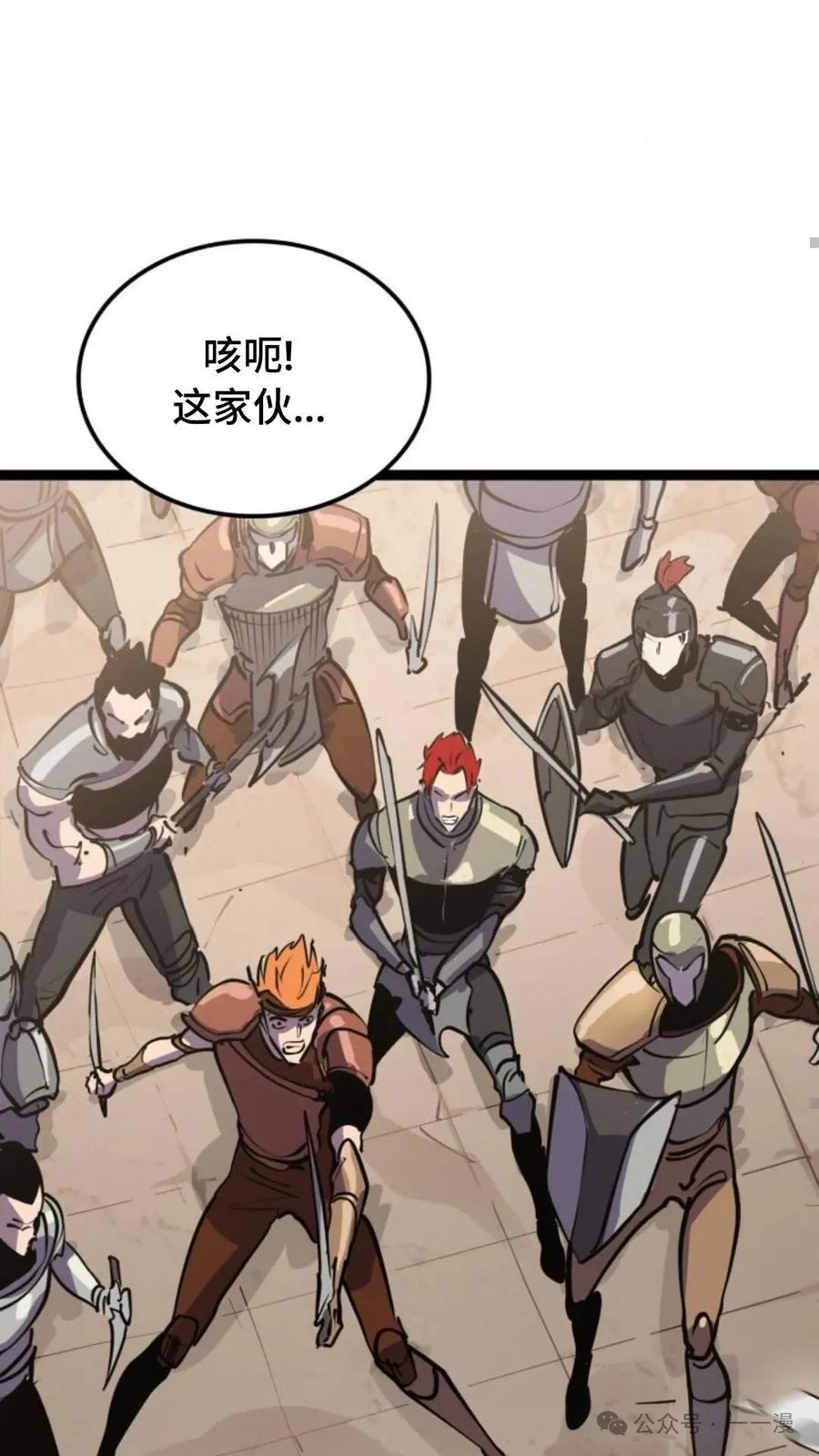 《伯爵家的小儿子是玩家》第1集 第26页