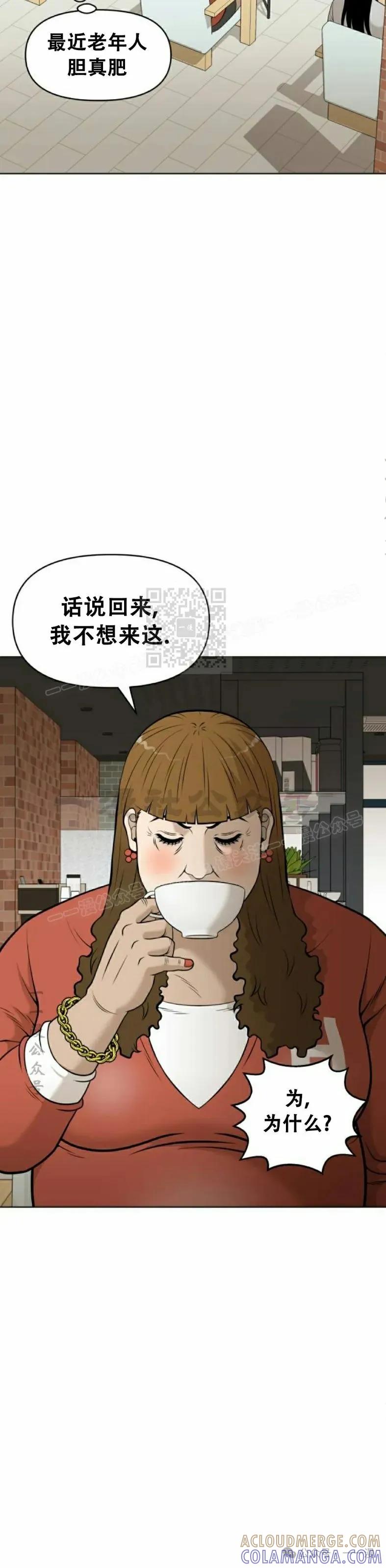 《40岁的男人》第1集 第22页
