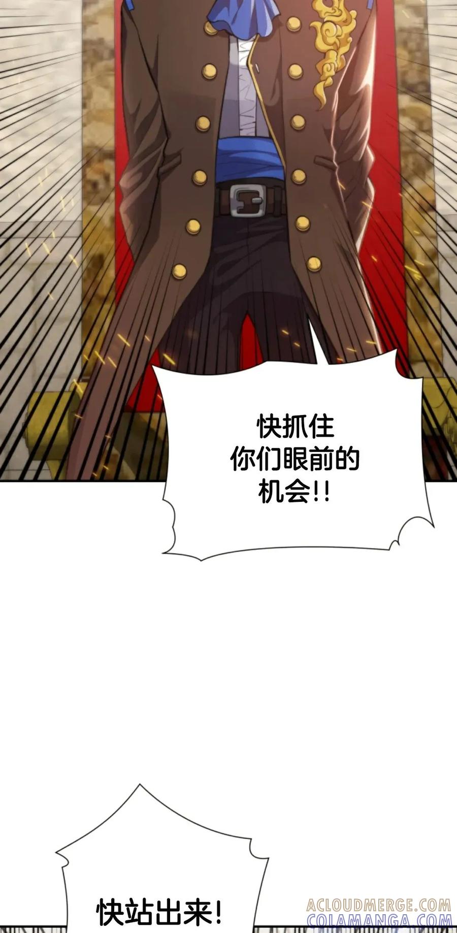 《1RM的钢铁骑士》1 第25页