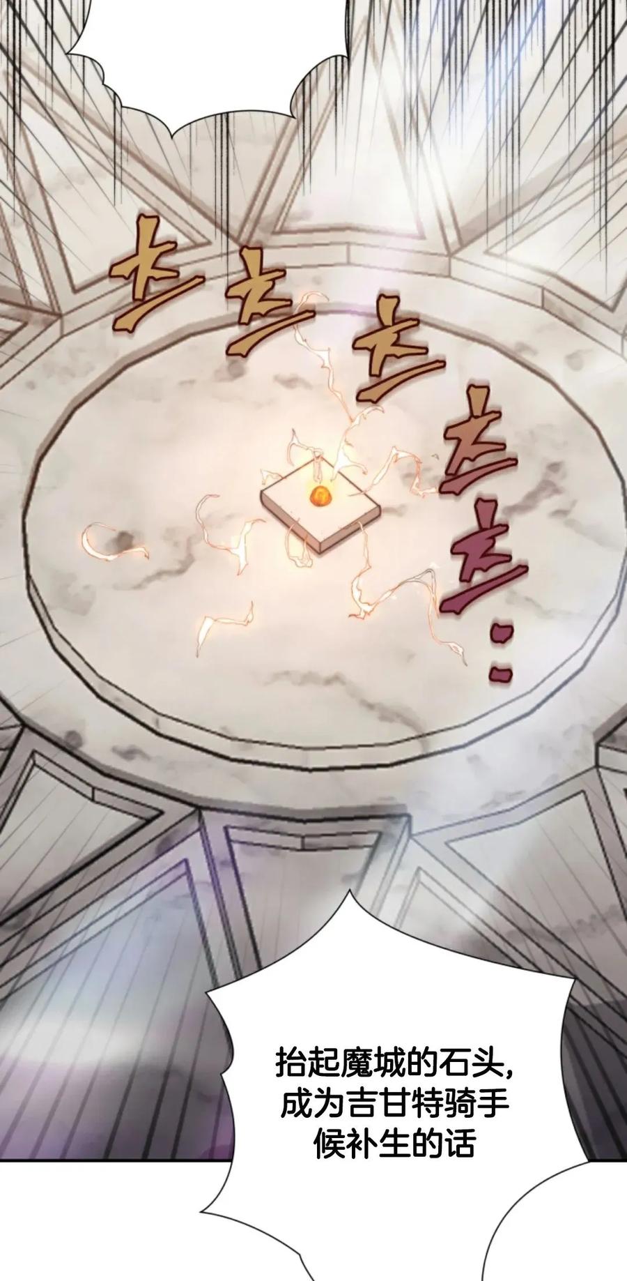 《1RM的钢铁骑士》1 第26页