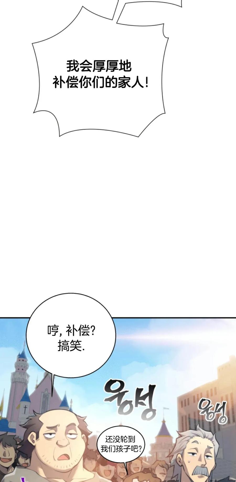 《1RM的钢铁骑士》1 第27页