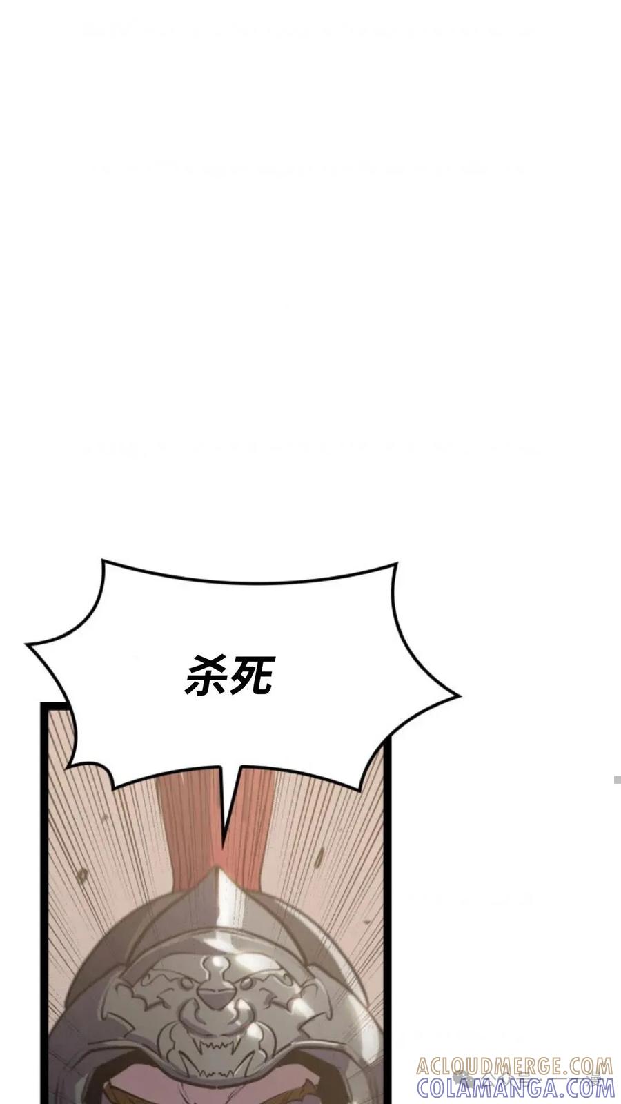 《伯爵家的小儿子是玩家》第1集 第29页