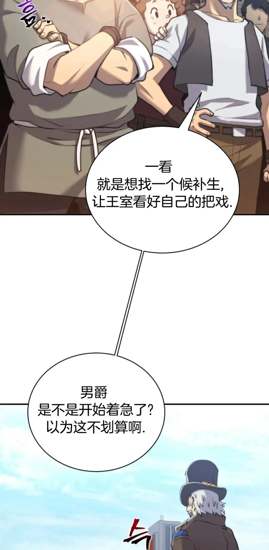 《1RM的钢铁骑士》1 第28页