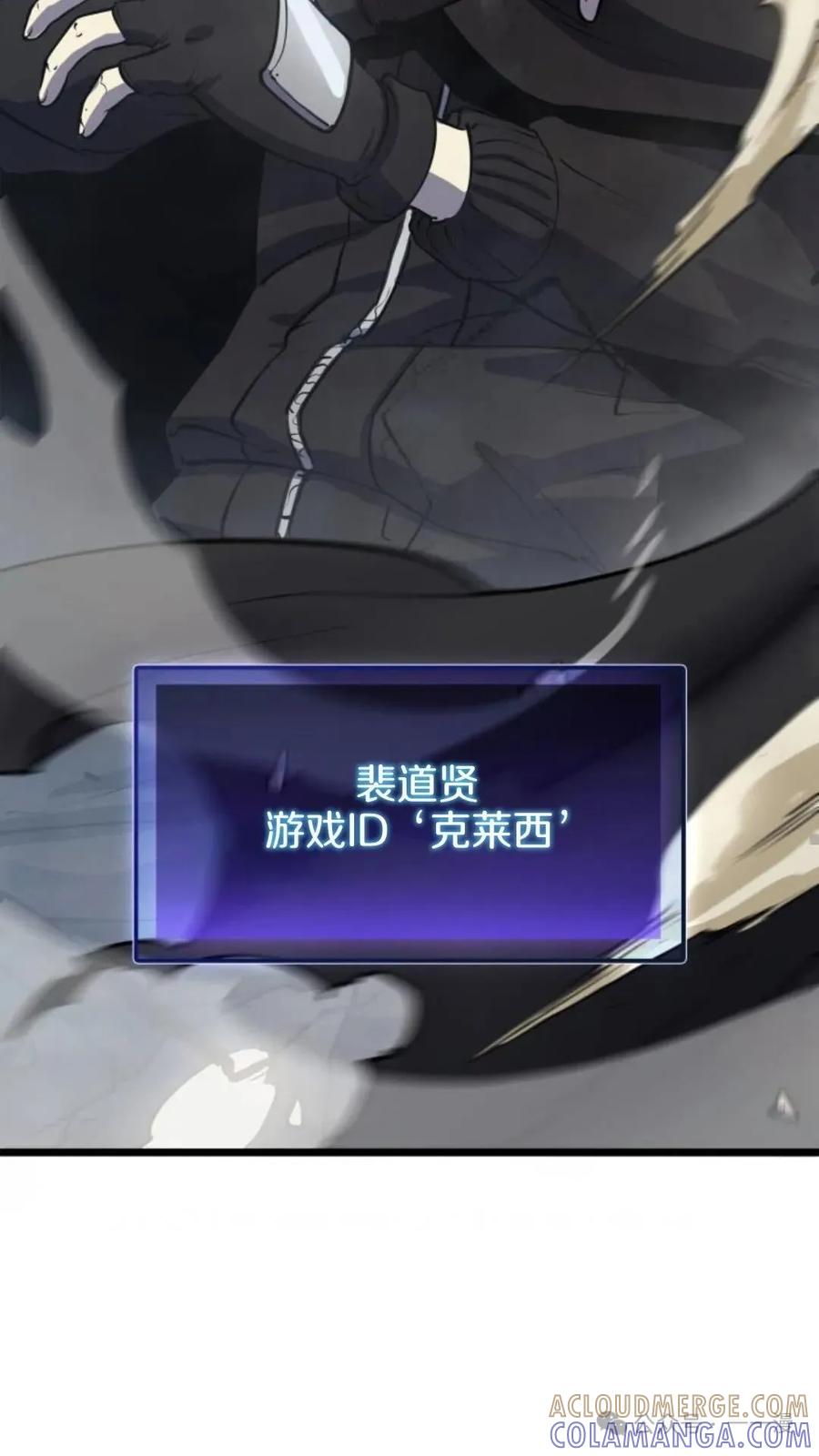 《伯爵家的小儿子是玩家》第1集 第25页