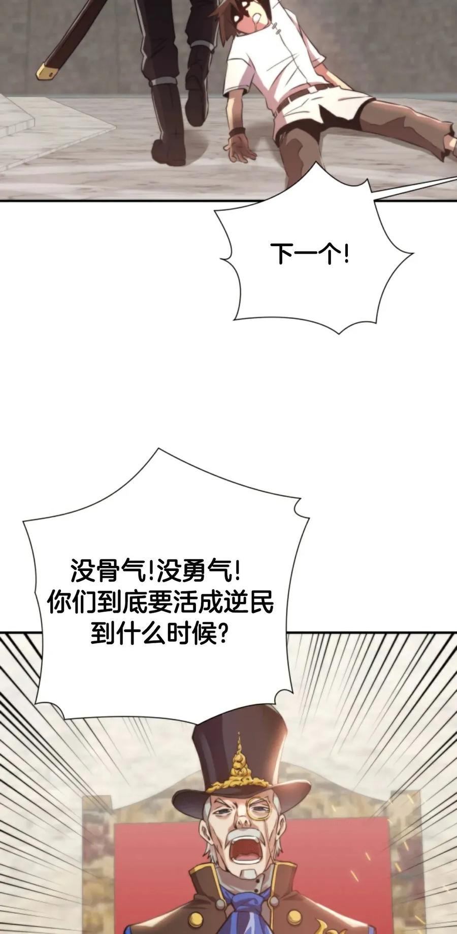 《1RM的钢铁骑士》1 第24页