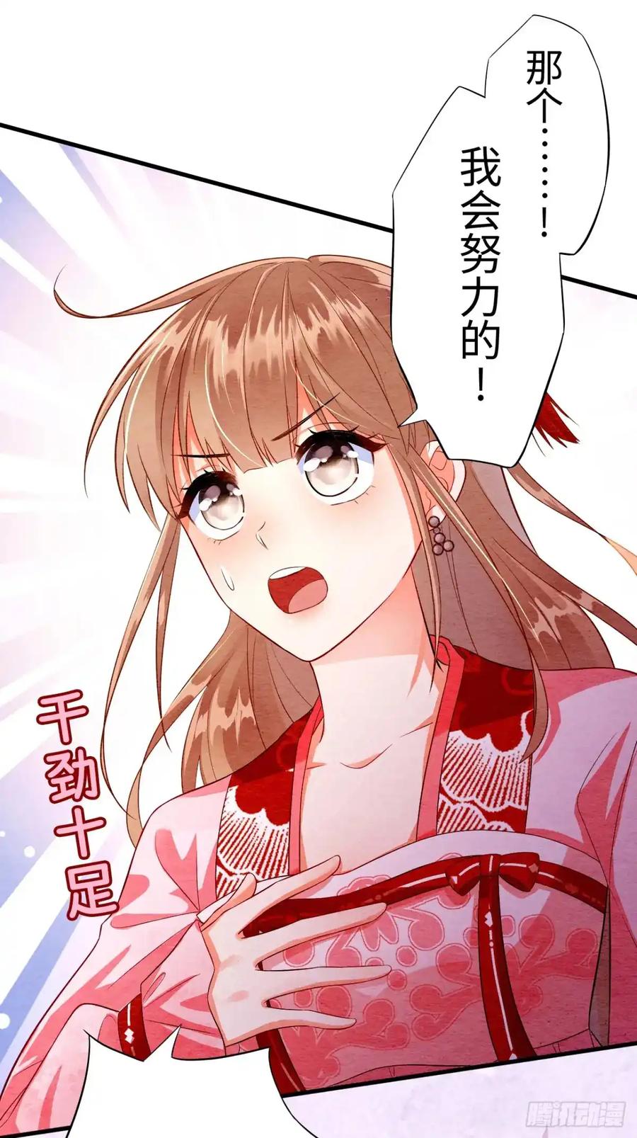 《召魔宫女》第10话 第48页