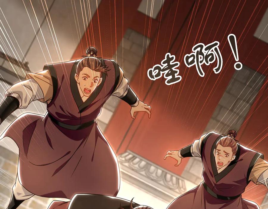 《我有百万倍攻速》98 小院出租开始了 第66页