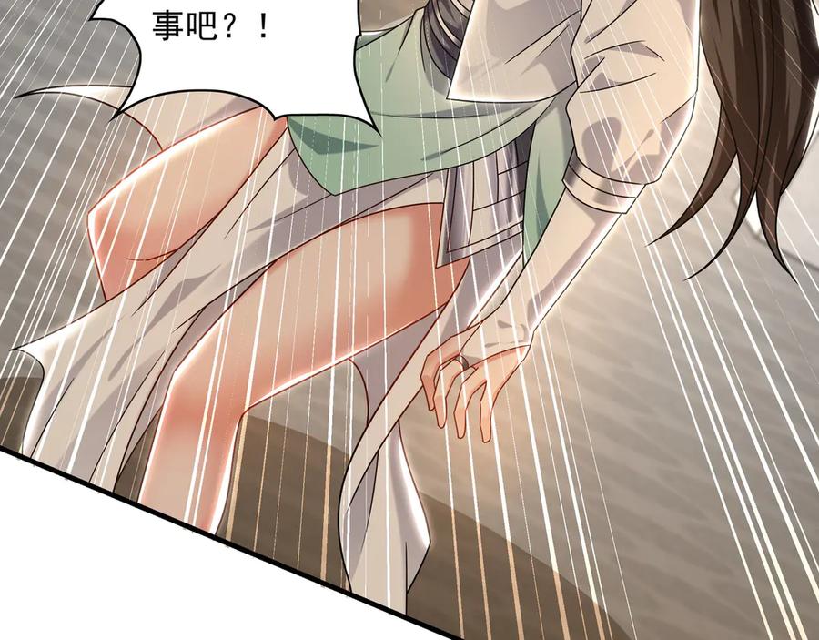 《我有百万倍攻速》98 小院出租开始了 第68页