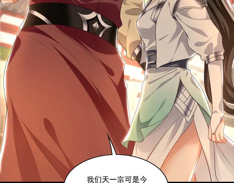 《我有百万倍攻速》98 小院出租开始了 第59页