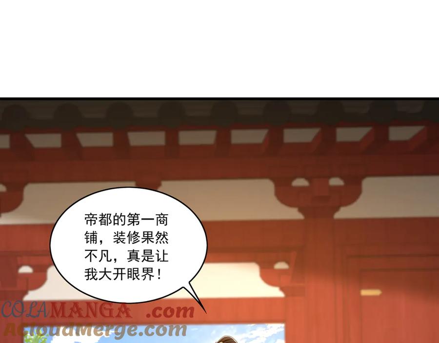 《我有百万倍攻速》98 小院出租开始了 第45页